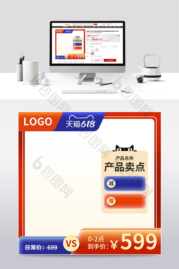 618狂欢促销橙色天猫优惠满减主图