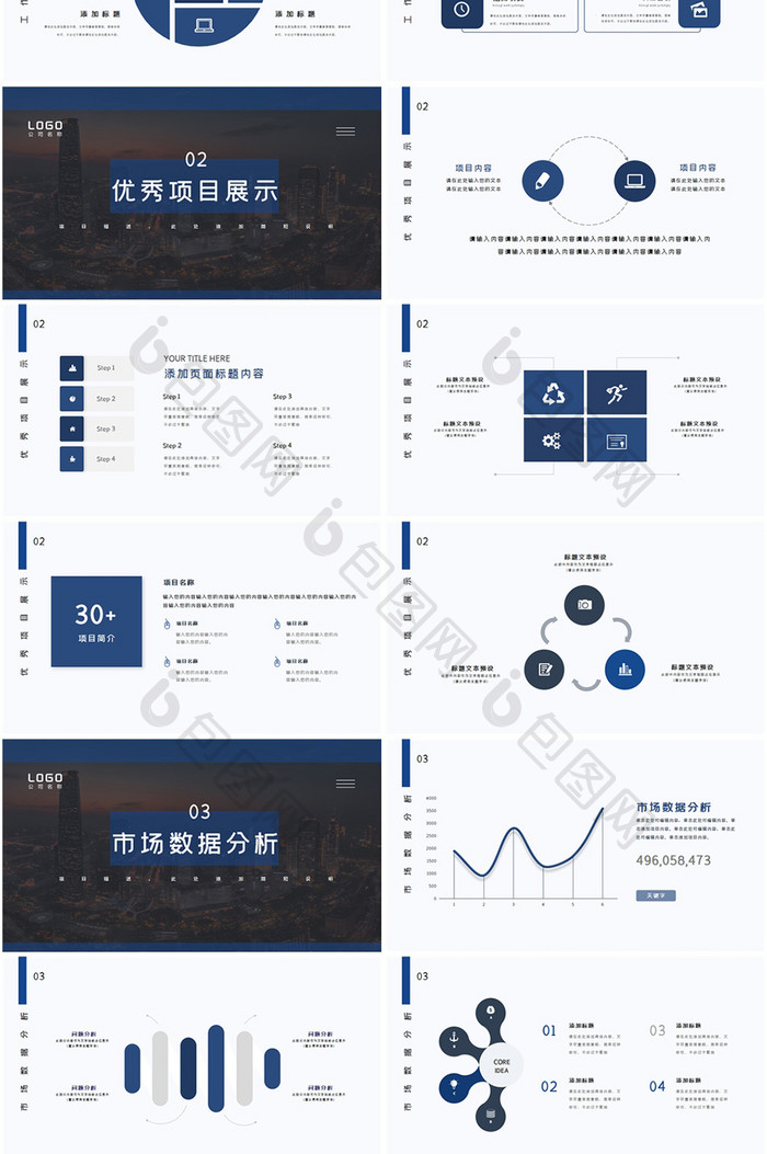 高端简约风蓝色商务汇报PPT模板