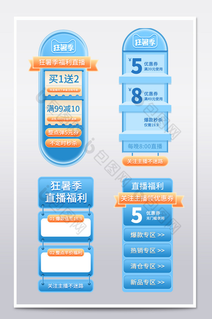 618狂欢促销蓝色天猫优惠满减悬浮标签