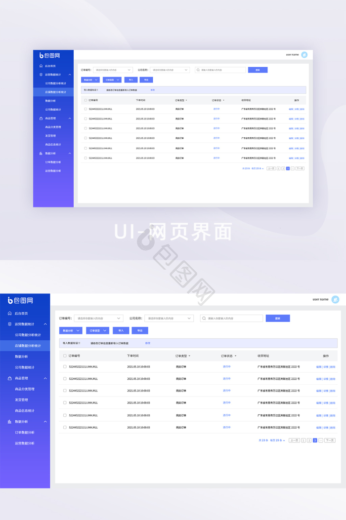列表图片-列表素材免费下载-包图网