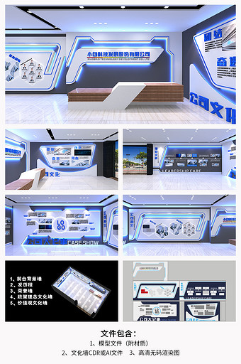 5G技术文化墙科技企业展馆公司宣传展板展图片