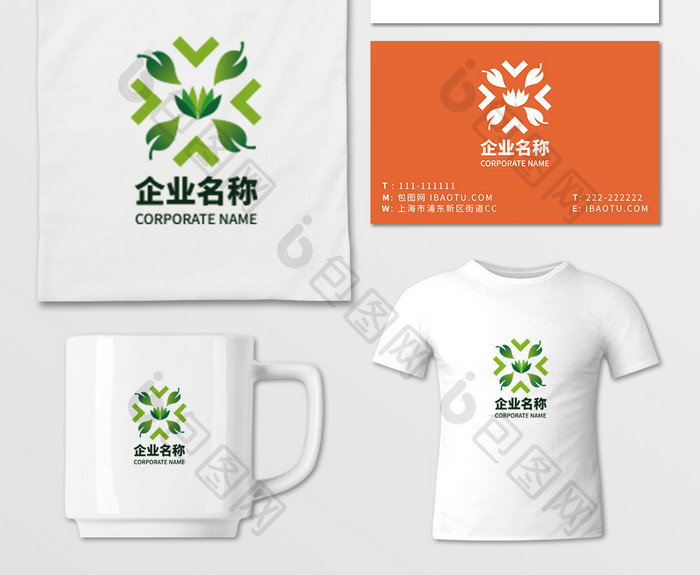 绿色树叶图形环保logo