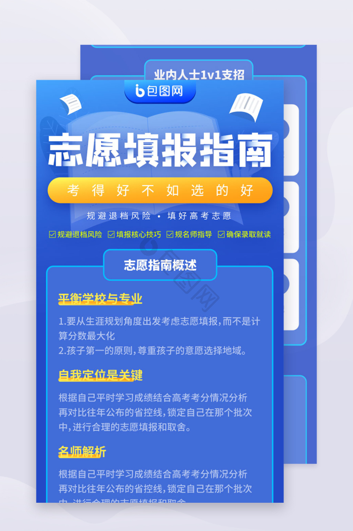 后续图片-后续素材免费下载-包图网