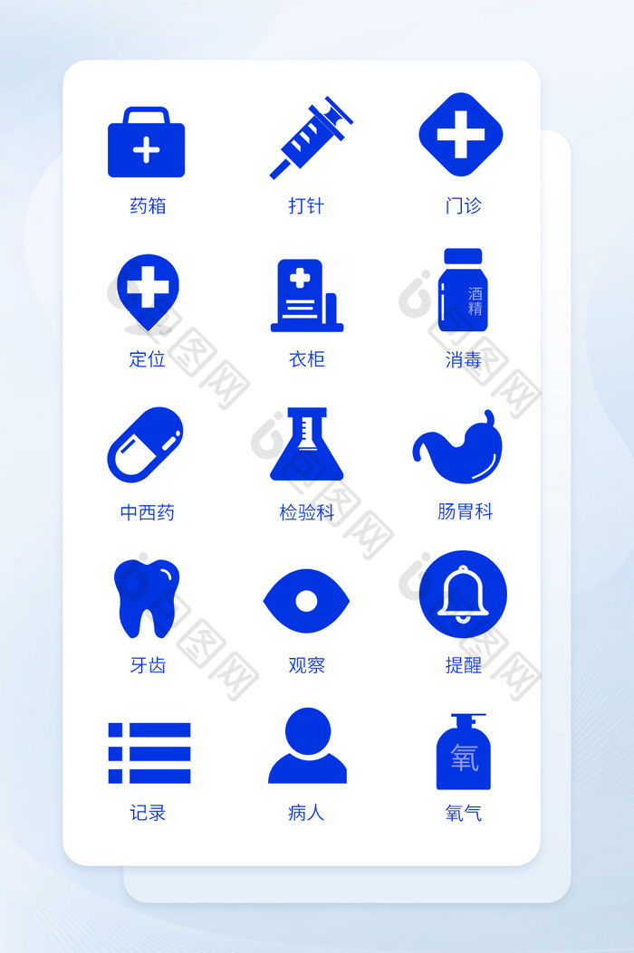 icon图标面性风格医疗用品类