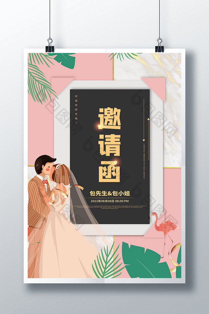 浪漫婚庆邀请函图片图片