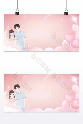 粉色梦幻浪漫卡通节日背景图片