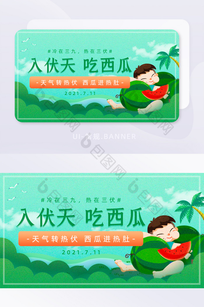 简约大气绿色三伏天banner图片图片