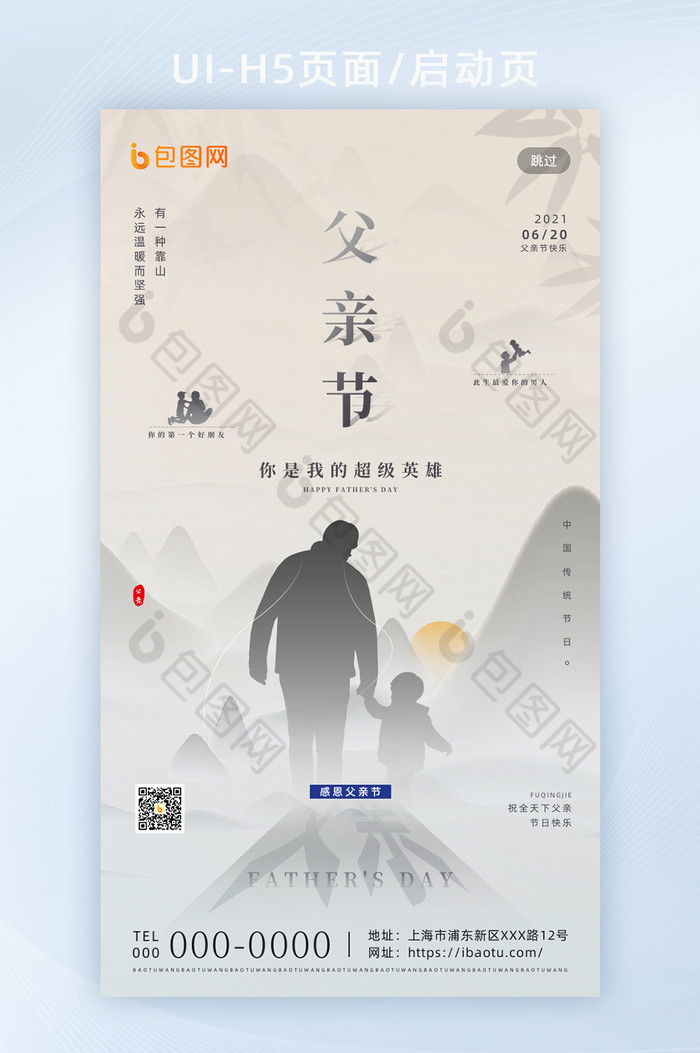 父亲DayFather's图片