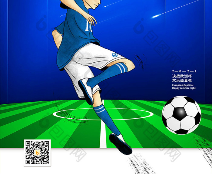 蓝色大气欧洲杯足球赛事海报决战欧洲杯海报