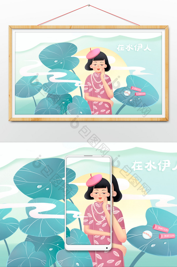 蓝紫色小清新扁平风旗袍女插画