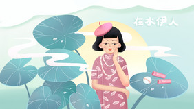 蓝紫色小清新扁平风旗袍女插画