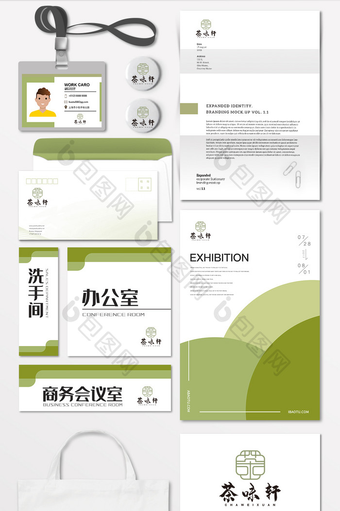 茶楼茶馆茶壶茶叶字体设计LOGO标志VI