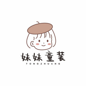 可爱妹妹童装婴儿用品LOGO标志VI