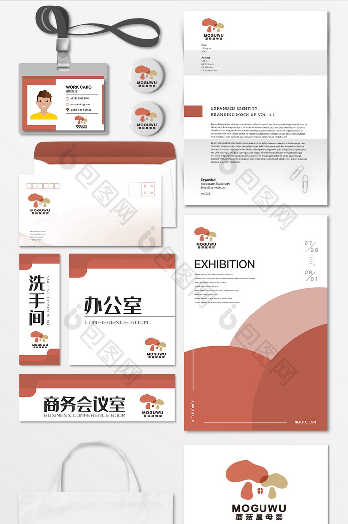 小蘑菇童装母婴用品店房子LOGO标志VI