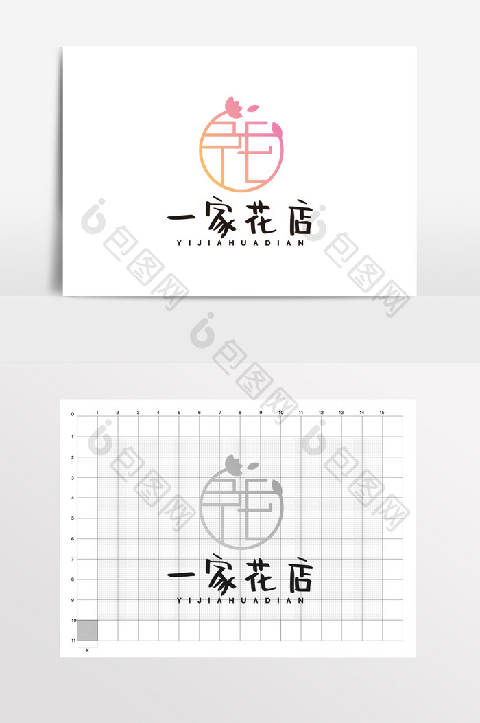 花店小清新婚庆字体设计LOGO标志VI