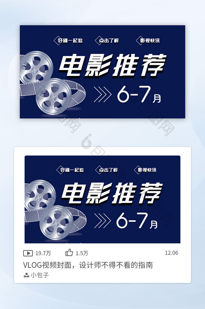 视频封面横竖版电影影视类简约深蓝电影推荐图片图片