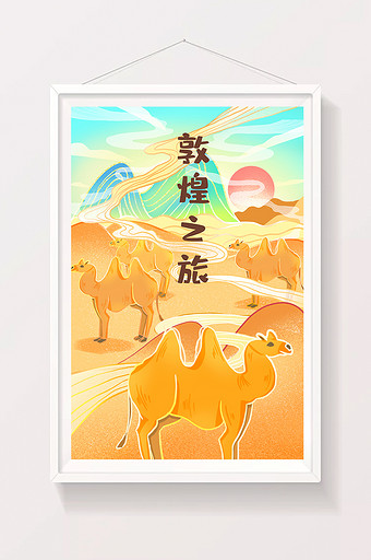 国潮中国风敦煌沙漠骆驼插画图片