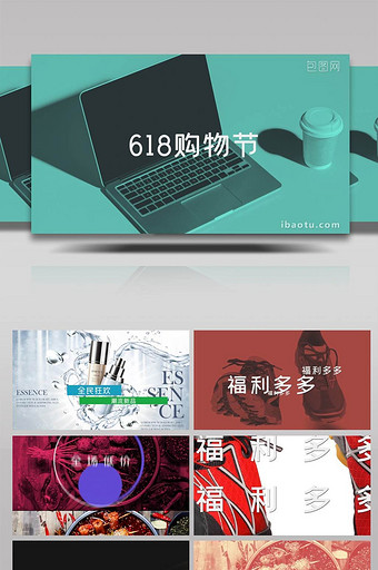 618简洁时尚购物创意展示快闪AE模板图片