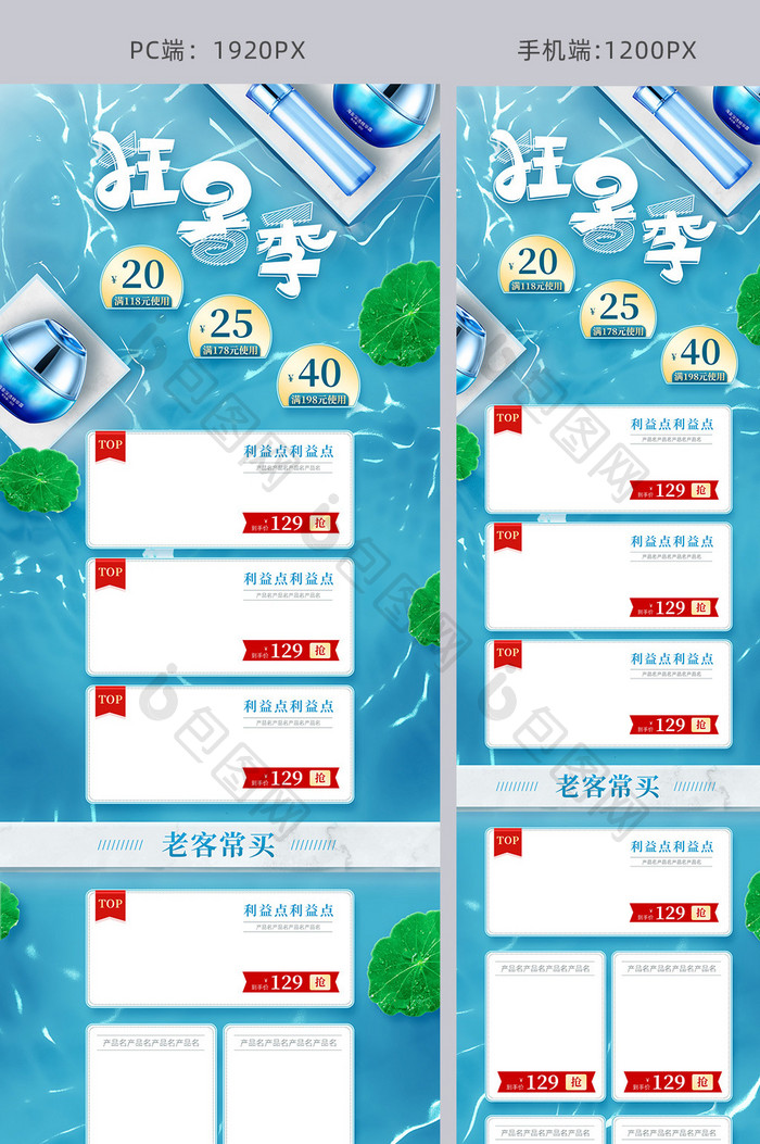 天猫狂暑季清新浅色水池c4d创意电商首页