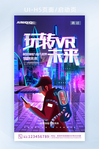 炫酷赛博朋克玩转VR未来手机UI图片