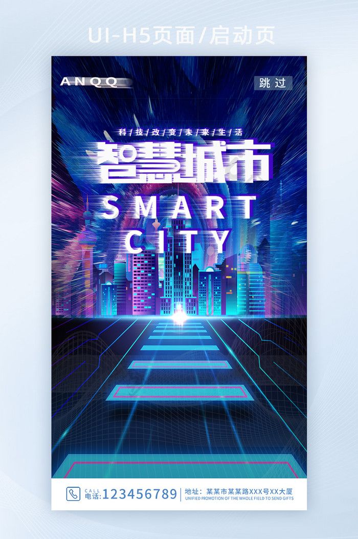 未来赛博朋克智慧城市创意UI页面