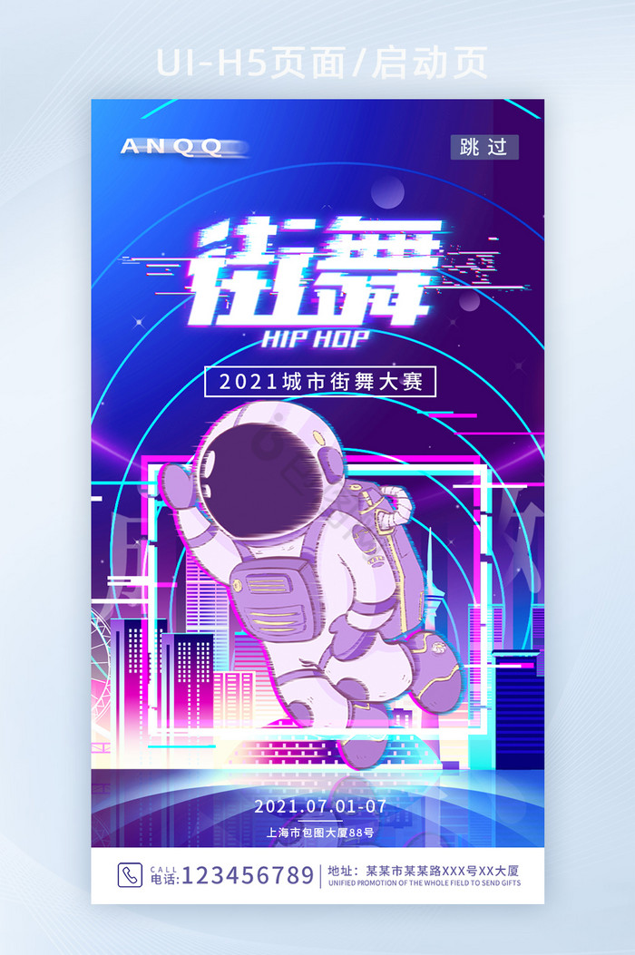 优秀h5案例欣赏 创意图片