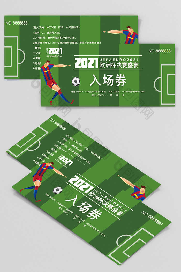 好看的2021欧洲杯足球入场券素材免费下载,本次作品主题是广告设计