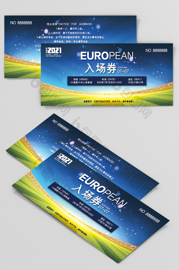 2021欧洲杯足球入场券模板图片图片