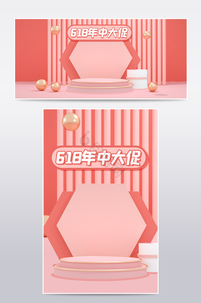 【粉色C4D展台】图片_粉色C4D展台素材下载第2页-包图网