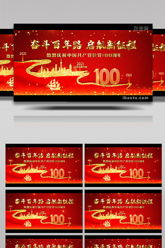 建党100周年8k宽屏红金开场背景图片