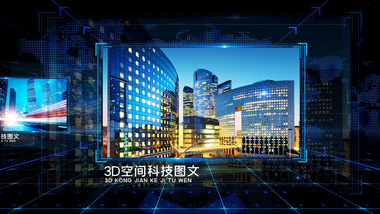 3D空间科技图片企业宣传片开场