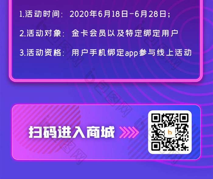 渐变618电商购物节活动宣传砍价H5长图