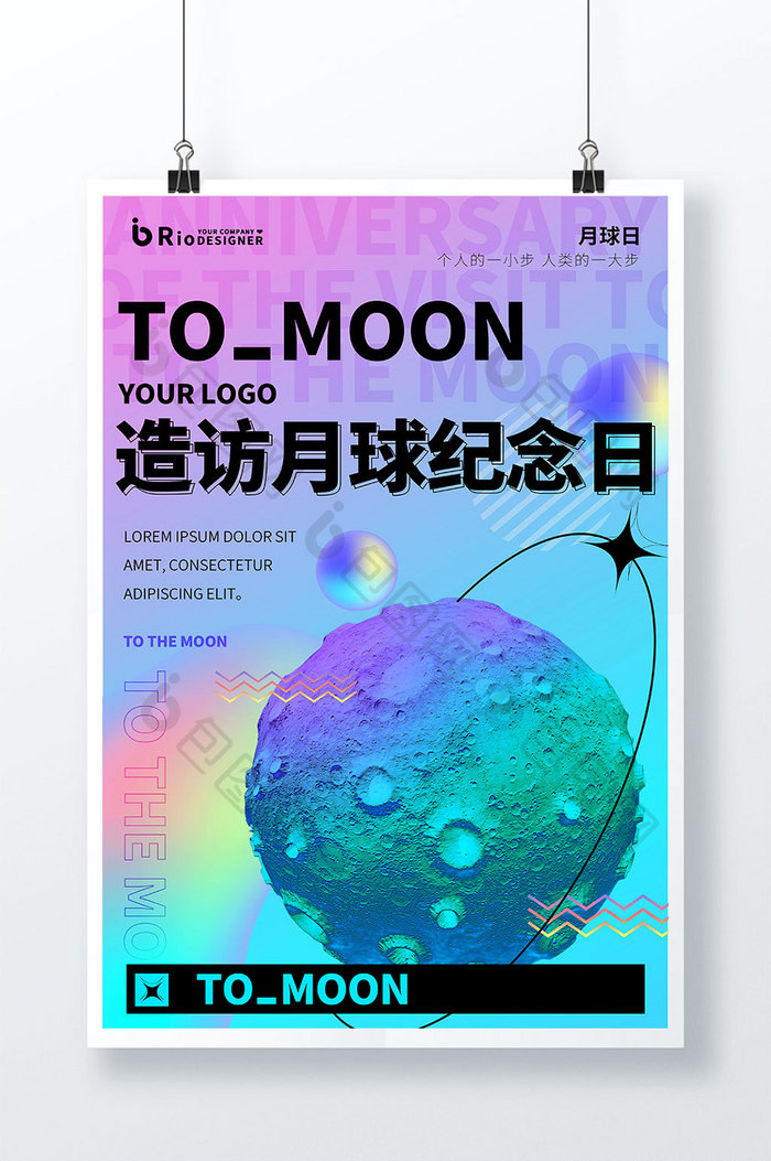 造访月球纪念日酸性风格海报