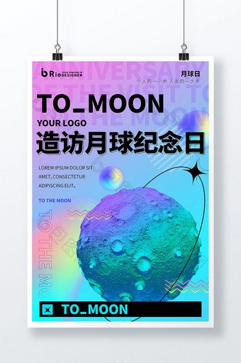 造访月球纪念日酸性风格海报图片