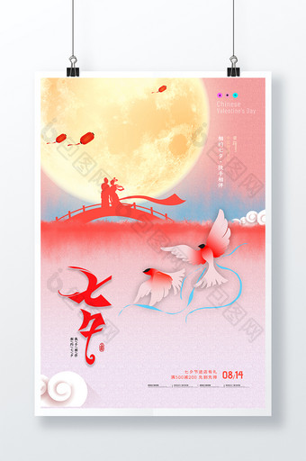 简约月亮七夕喜鹊创意海报图片