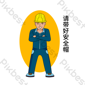 卡通劳动节安全帽动图gif劳动节安全帽红绸齿轮劳动工具边框图片劳动
