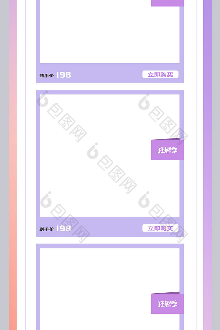 浅紫色渐变风女装服饰电商首页关联