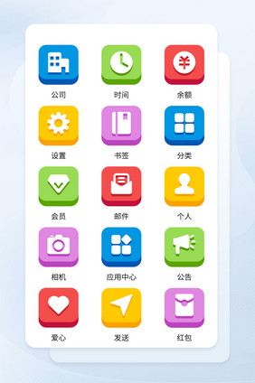 多色面型手机应用立体主题矢量icon图标