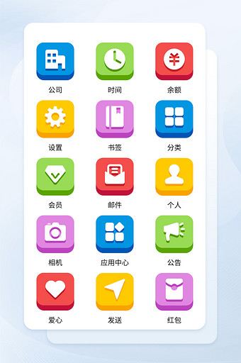 多色面型手机应用立体主题矢量icon图标图片