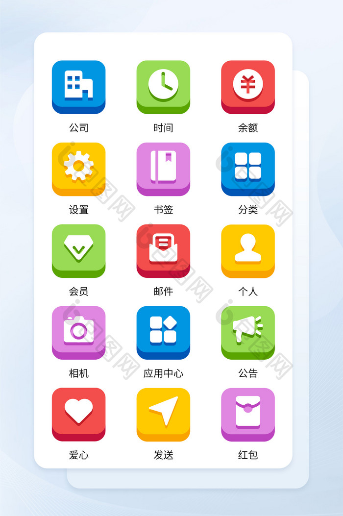 多色面型手机应用立体主题矢量icon图标