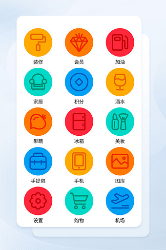 多色简约手机应用程序软件主题icon图标图片