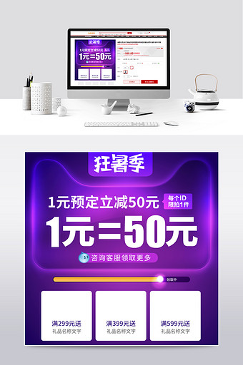 狂暑季紫色酷炫科幻风格优惠券价格曲线主图图片