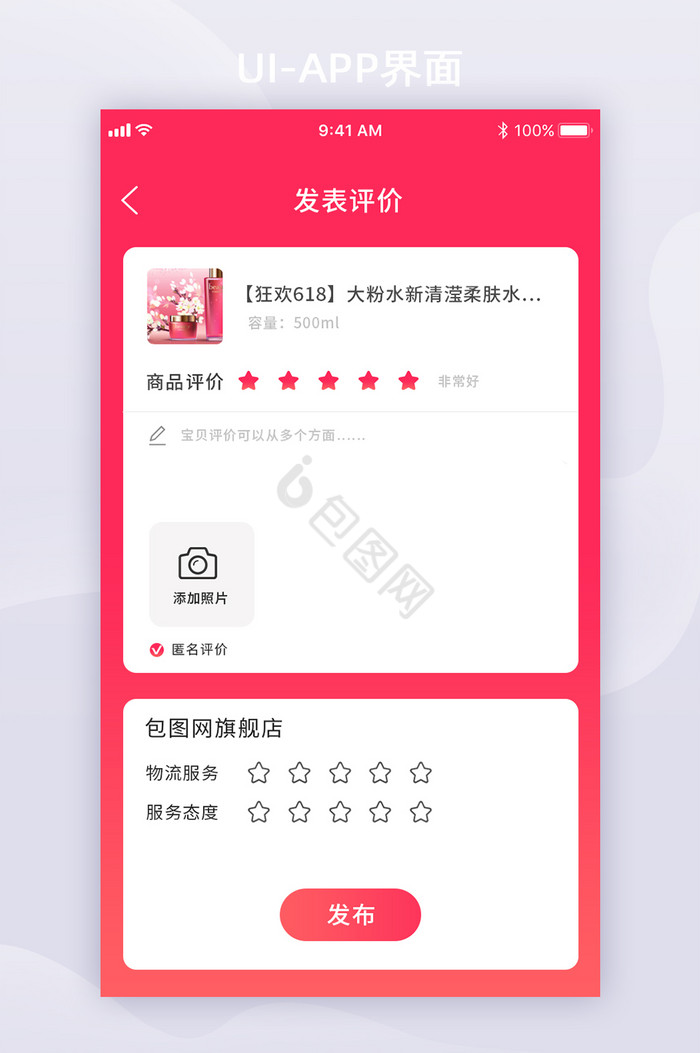 评价图片-评价素材免费下载-包图网