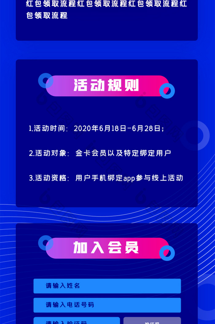 年中电商购物节大促活动营销H5长图