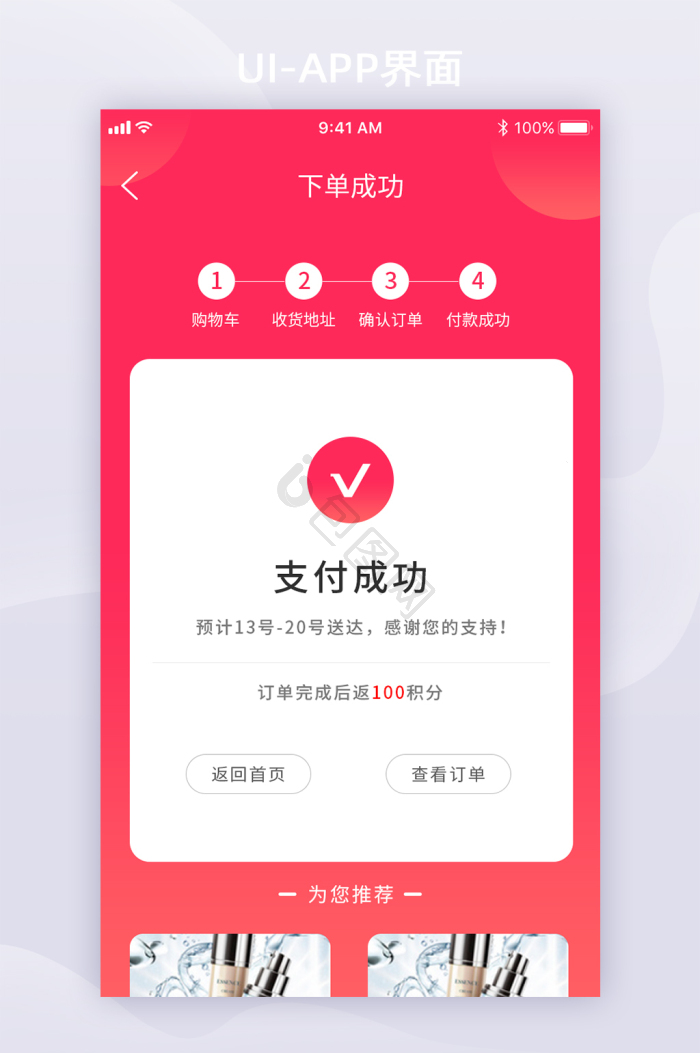 下单图片-下单素材免费下载-包图网