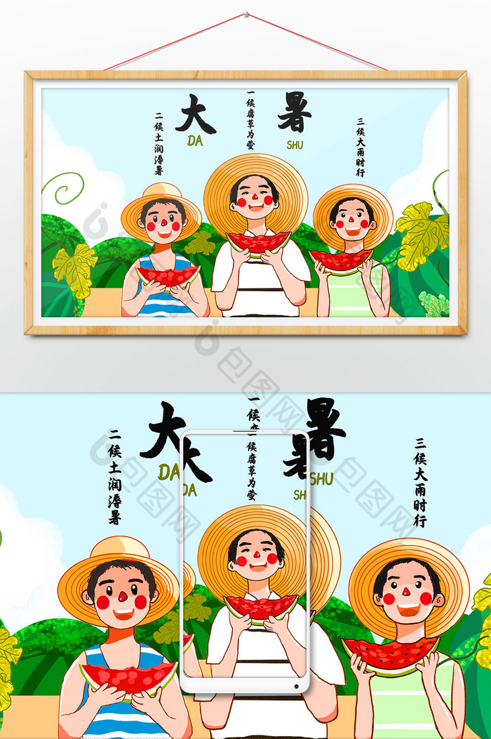 黄绿色清新治愈扁平风夏天儿童大暑节气插画