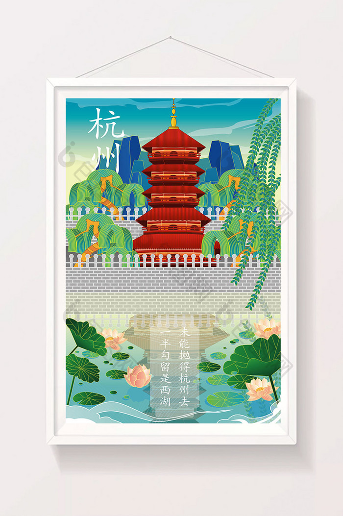 杭州西湖荷花国潮城市海报插画