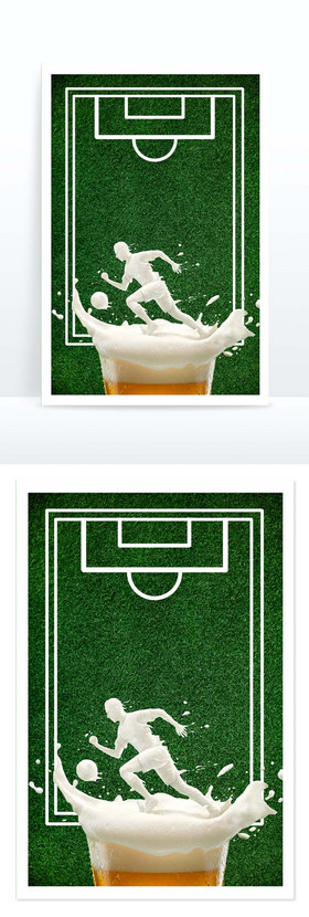 足球赛事运动员啤酒