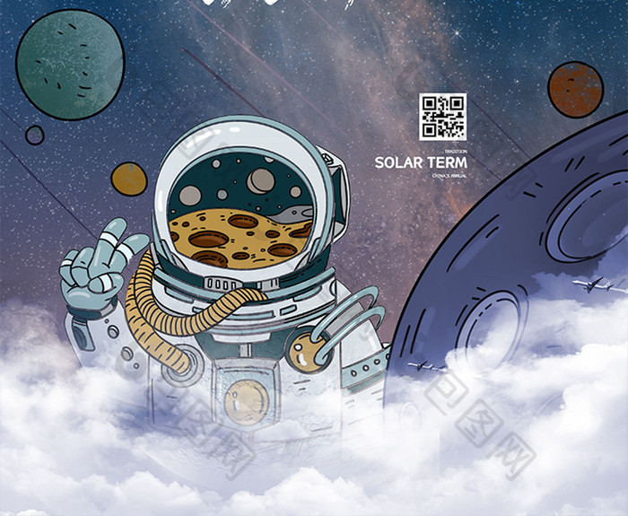 卡通宇航员登陆月球人类月球日海报