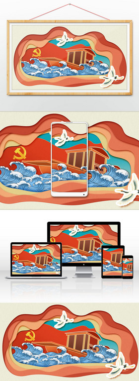 中国风党建插画图片